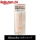 カネボウ コフレドール 毛穴つるんとカバー 化粧もち下地UV 02 25ml【SPDL_3】