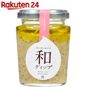 和Dip 和風バーニャカウダ 120g
