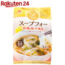 サンジルシ グルテンフリースープフォー 和風柚å風味 3食