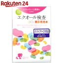ヘルスケアシステムズ エクオール検査 ソイチェック 1セット