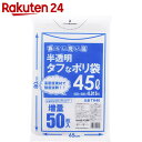 ゴミ袋 暮らし良い品 タフなポリ袋 45L用 半透明 65×...