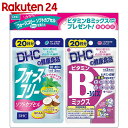 DHC フォースコリー ソフトカプセル 20日分 ビタミンB...