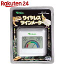 ビバリア ワイヤレス ツインメーター