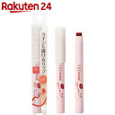 セザンヌ ライナー&リップ 30 レッド系 1.2g...