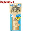 資生堂 アネッサ パーフェクトUV スキンケアジェル SPF...