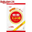 天ぷら粉 320g