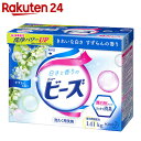 ニュービーズ すずらんの香り 特大 1.41kg...