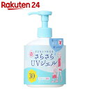 紫外線予報 さらさらUVジェル SPF30 PA+++ 25...