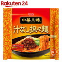 明星 中華三昧 汁なし担々麺 122g...