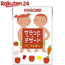 カゴメ サラッとのんでデザート アップルあじ 100ml