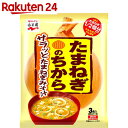 永谷園 たまねぎのちから サラッとたまねぎみそ汁 3食入