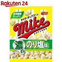 フリトレー マイクポップコーン 濃いのり塩味 45g