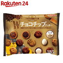 フルタ Wチョコチップクッキーアソート 185g