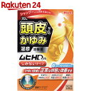 【第(2)類医薬品】ムヒHDm しみないタイプ 30ml