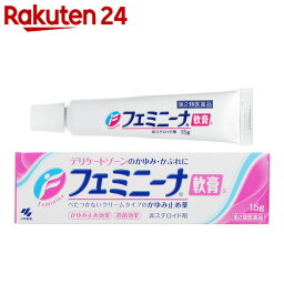 【第2類医薬品】フェミニーナ軟膏S 15g【楽天24】[フェミニーナ 皮膚の薬/デリケートゾーン/軟膏]