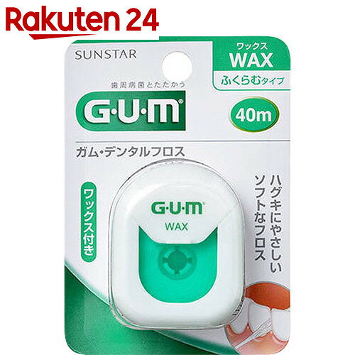 GUM(ガム) デンタルフロス ワックス 40m【楽天24】[サンスター GUM(ガム) …...:rakuten24:10113738