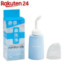 ハナクリーンS 鼻洗浄器【HOF09】【rank_revie...