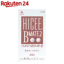 【第3類医薬品】ハイシーBメイト2 150錠【楽天24】[ハイシー ビタミン剤/ニキビ(にきび)・肌アレ・口内炎/錠剤]【UV_3】【benC】