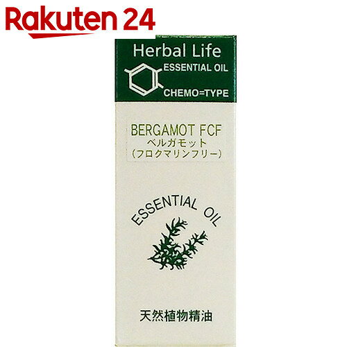 生活の木 エッセンシャルオイル ベルガモット(フロクマリンフリー) 10ml