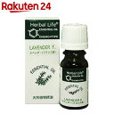 生活の木 エッセンシャルオイル ラベンダー 10ml...