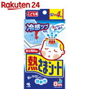 熱さまシート お買い得 子供用 8時間 冷却シート 12+4枚(16枚入)【楽天24】★税抜1880