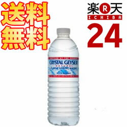 クリスタルガイザー 500ml×48本(並行輸入品) クリスタルガイザー / ミネラルウォーター 水 / クリスタルガイザー(Crystal Geyser)　/送料無料 /