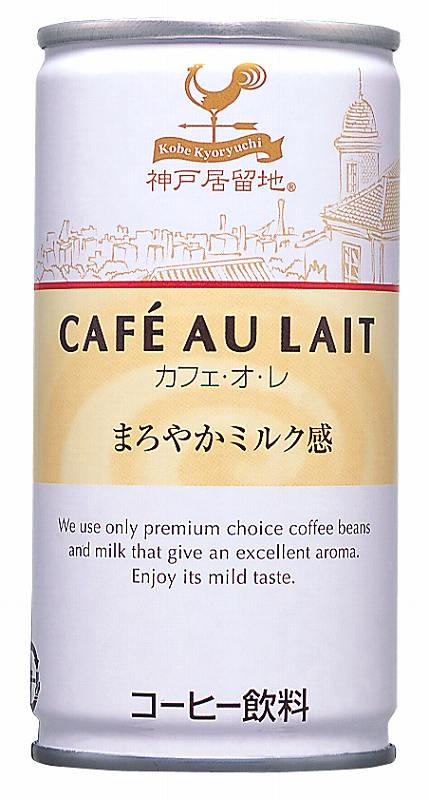 神戸居留地カフェ オ・レ缶190G30本入り【販 売：飲 物 屋】【税込3900円以上で送料無料】