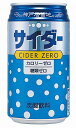 神戸居留地サイダーゼロ缶350ML24本入り【販 売：飲 物 屋】【税込3900円以上で送料無料】