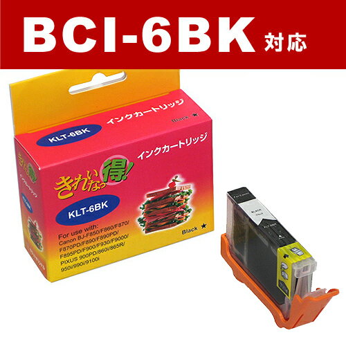 BCI-6BK ブラック CANON リサイクルインク（互換性）カートリッジ【販売：よろずやマルシェ】【税込3900円以上で送料無料】