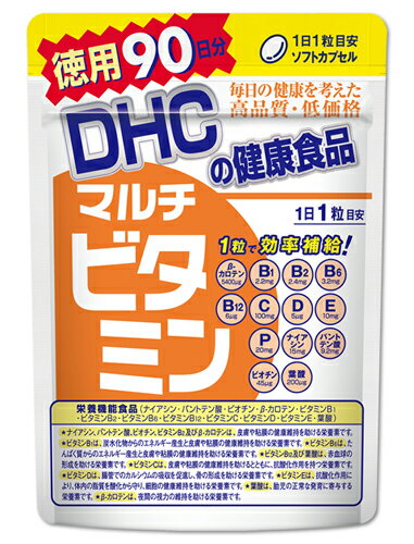 マルチビタミン 徳用90日分【販売：DHC】【税込3900円以上で送料無料】【HLS_DU】