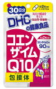 コエンザイムQ10 包接体 30日分【販売:DHC】【税込3900円以上で送料無料】【楽ギフ_包装選択】【あす楽対応】【NAVI02】