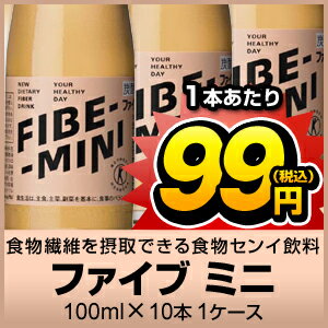 大塚製薬ファイブミニ100ml瓶X10本【販売：激安ディスカウントワン】【税込3900円以上で送料無料】【楽ギフ_包装選択】【あす楽対応】