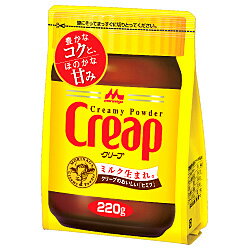 【マル得】森永　クリープ　袋　詰替え220g　【販 売：飲 物 屋】【税込3900円以上で送料無料】【マラソン1207P05】