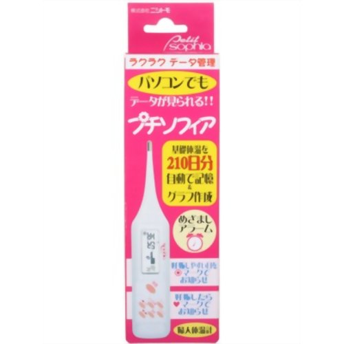 婦人体温計 ニシトモ プチソフィア BT-14W【販売：ケ ン コ ー コ ム】【税込3900円以上で送料無料】【楽ギフ_包装選択】「婦人体温計 プチソフィア BT-14W」小さいながら210日分の基礎体温を記録しグラフ作成してくれるコンピュータ基礎体温計。