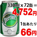 ペリエ 330ml*72缶(並行輸入品)