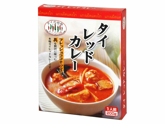 タイの台所タイレッドカレー200g【販売：タイの台所オンラインショップ】【税込3900円以上で送料無料】