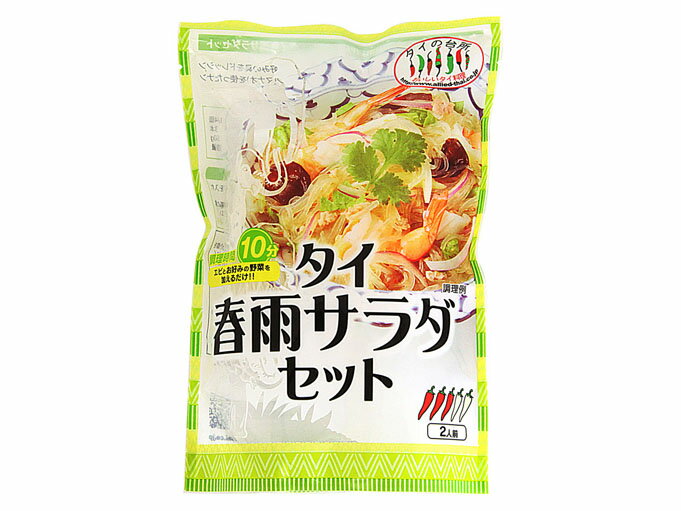 タイの台所春雨サラダセット120g【販売：タイの台所オンラインショップ】【税込3900円以上で送料無料】