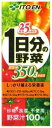 伊藤園　1日分の野菜　200ml X 24本入