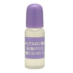 太陽のアロエ社/ヒアルロン酸(10ml×1本)【販売：コ ス メ コ ム 】【税込3900円以上で送料無料】【HLS_DU】