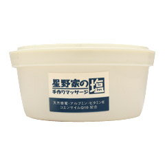 星野家/星野家の手作りマッサージ塩（175g）【販売：コ ス メ コ ム 】【税込3900円以上で送料無料】【HLS_DU】