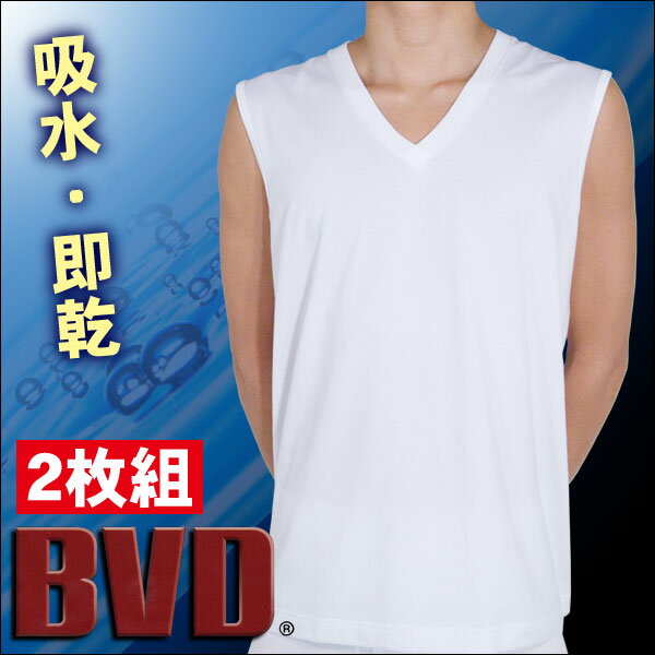 BVD NEW BASIC STYLE 深Vネックスリーブレス2枚組ホワイトNB200【販売：BVD】【税込3900円以上で送料無料】【あす楽対応】