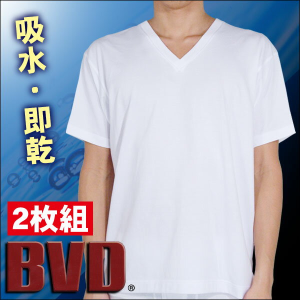 BVD NEW BASIC STYLE 深VネックTシャツ2枚組ホワイトNB205【販売：BVD】【税込3900円以上で送料無料】【あす楽対応】