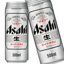 アサヒ　スーパードライ　生　500ml　6缶パック