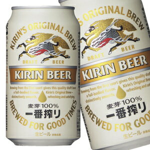 キリン　一番搾り　生　350ml　24缶　ケース売り