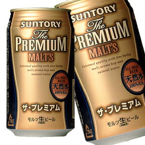 サントリー　ザ・プレミアム・モルツ　生ビール　350ml　6缶パック 