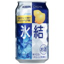 キリン　氷結　チューハイ　レモン　350ml　24缶　ケース売り【販売：ド リ ン ク 屋 アルコール館】【税込3900円以上で送料無料】【あす楽対応】