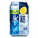 キリン　氷結　チューハイ　グレープフルーツ　350ml　24缶　ケース売り【販売：ド リ ン ク 屋 アルコール館】【税込3900円以上で送料無料】