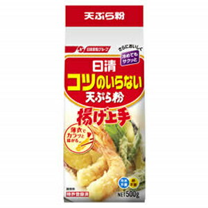 【マル得】日清フーズ　コツのいらない天ぷら粉　揚げ上手　500g【販 売：飲 物 屋】【税込3900円以上で送料無料】【マラソン1207P05】