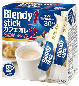 AGFブレンディ　スティック　カフェオレ　カロリーハーフ　　7.5g　30本入り【販 売：飲 物 屋】【税込3900円以上で送料無料】