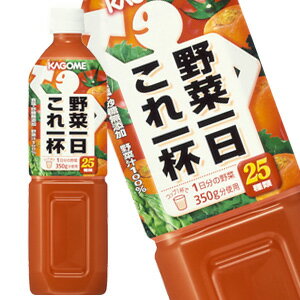 【マル得】カゴメ野菜一日これ一杯　920g【販 売：飲 物 屋】【税込3900円以上で送料無料】【マラソン1207P05】